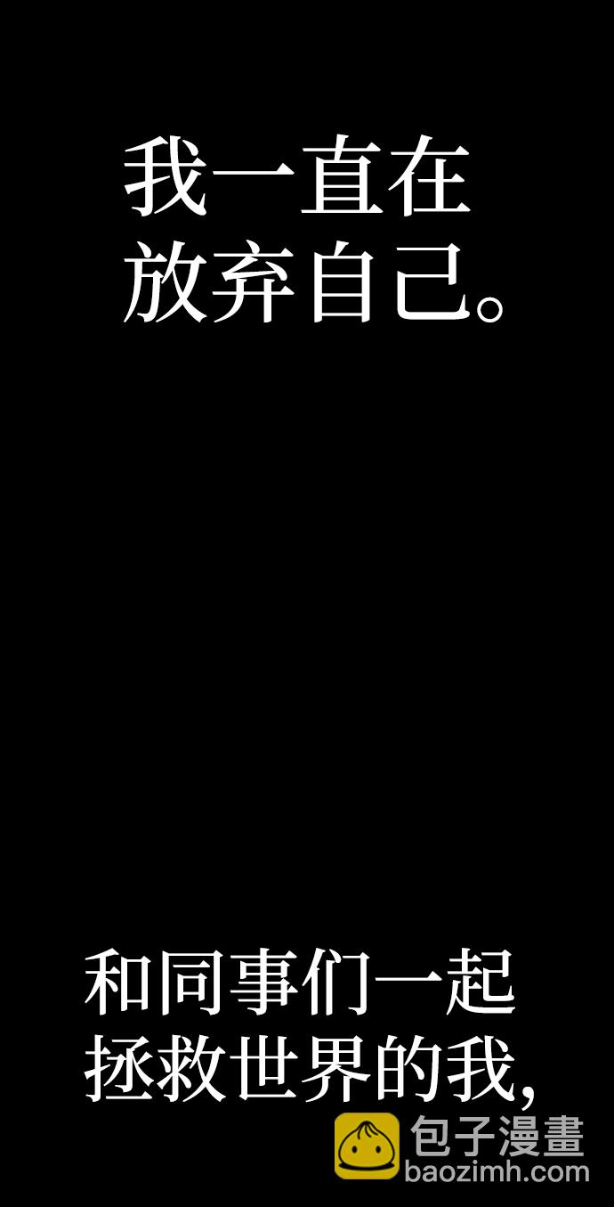 毀滅勇士 - [第81話] 李程俊（7）(2/3) - 3