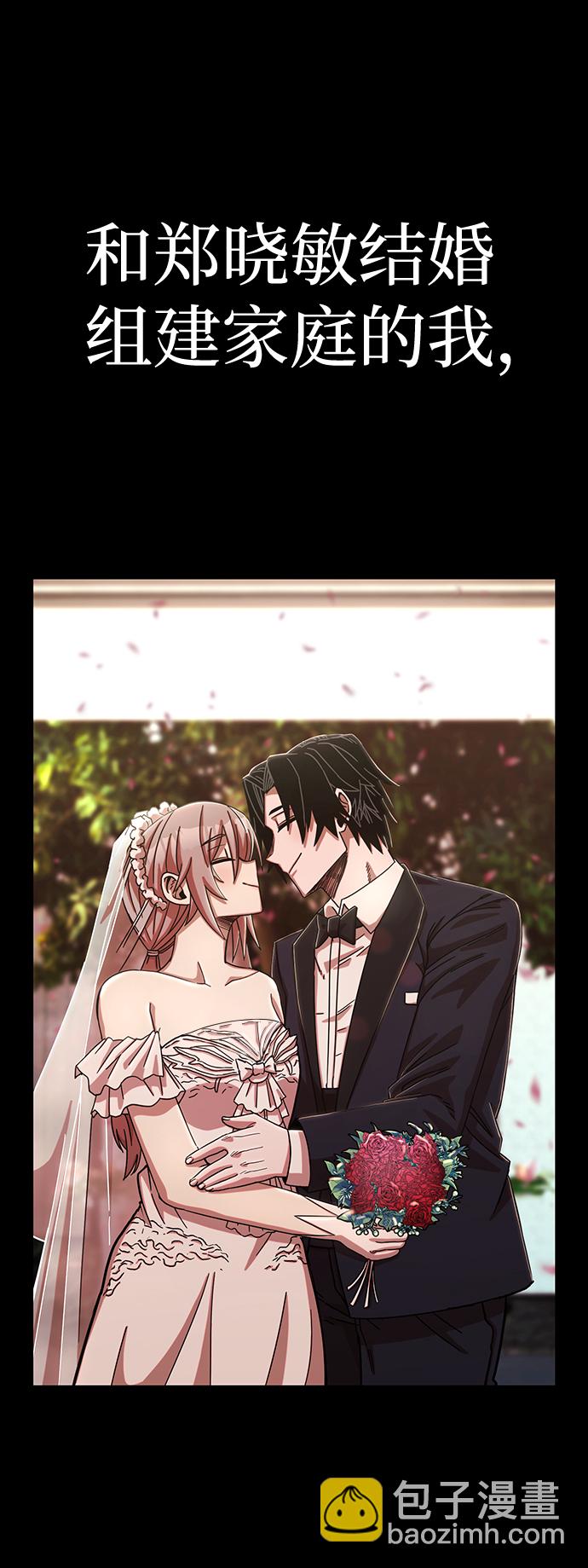 毀滅勇士 - [第81話] 李程俊（7）(2/3) - 5