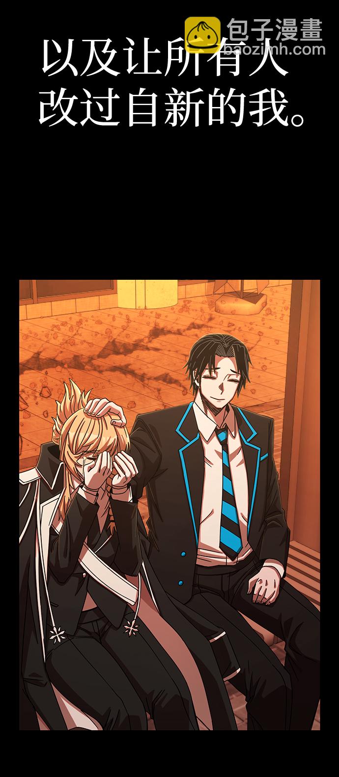 毀滅勇士 - [第81話] 李程俊（7）(2/3) - 6