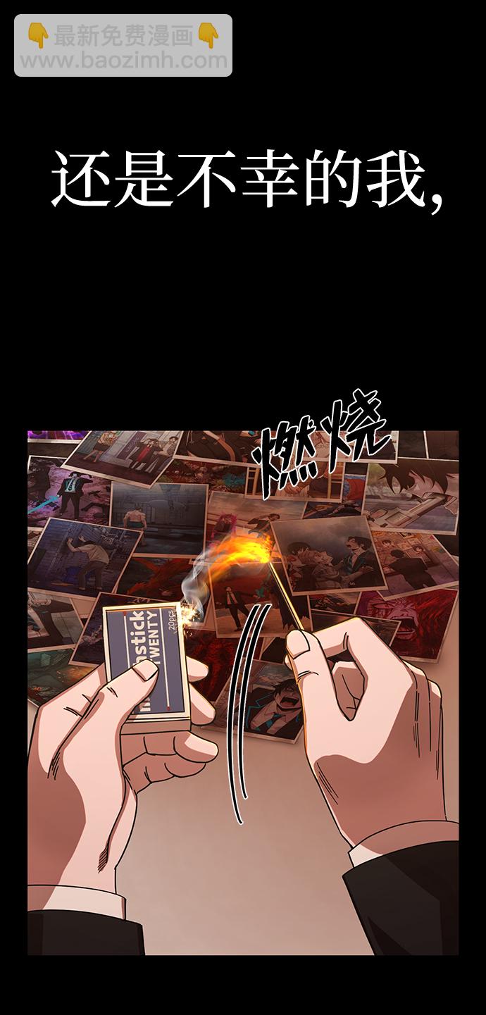 毀滅勇士 - [第81話] 李程俊（7）(2/3) - 1