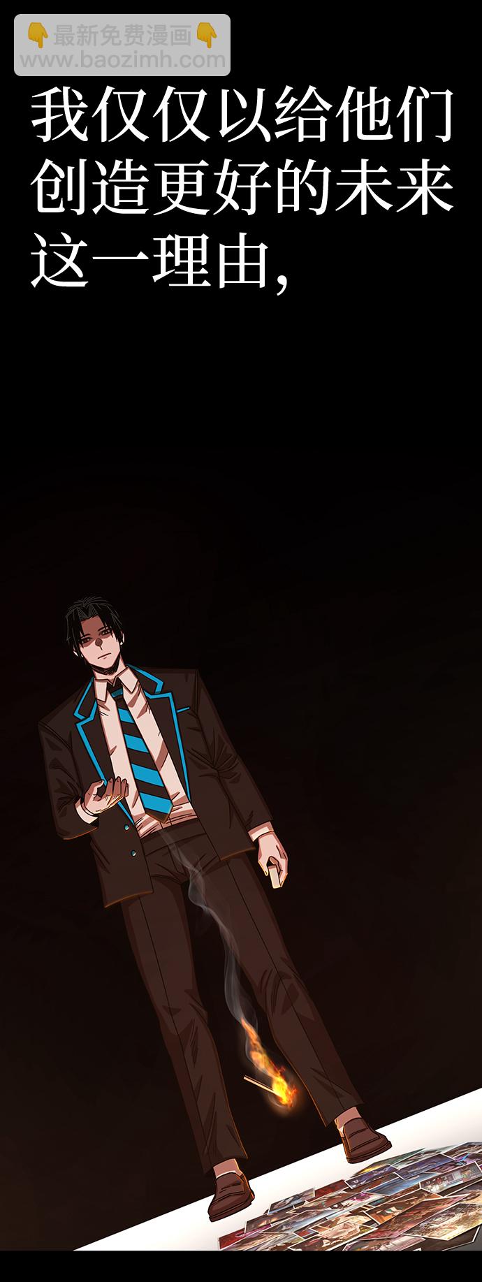 毀滅勇士 - [第81話] 李程俊（7）(2/3) - 2