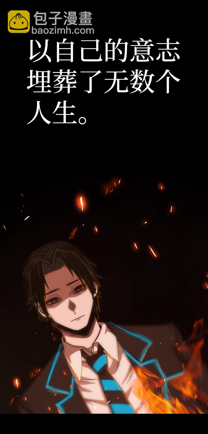 毀滅勇士 - [第81話] 李程俊（7）(2/3) - 3