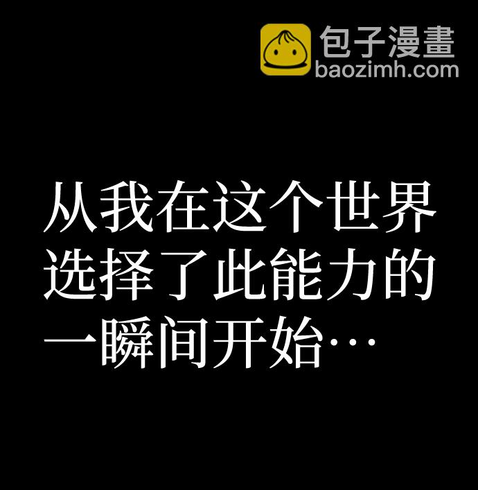 毀滅勇士 - [第81話] 李程俊（7）(2/3) - 4