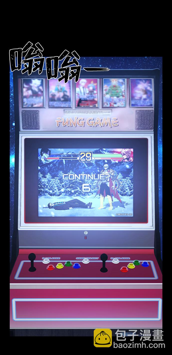 毀滅勇士 - [第81話] 李程俊（7）(2/3) - 6