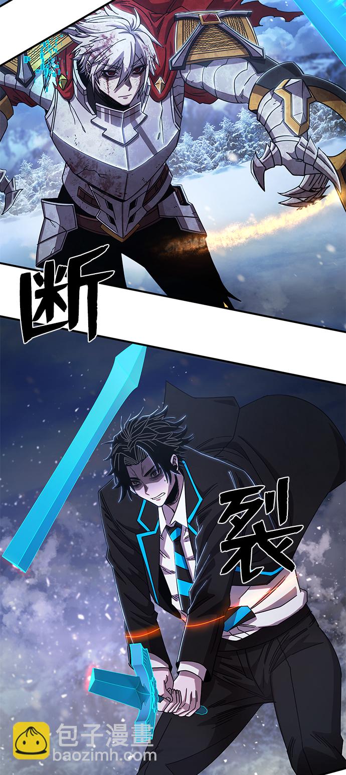 毀滅勇士 - [第81話] 李程俊（7）(1/3) - 8