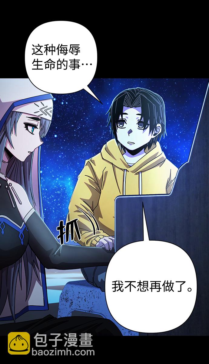 毀滅勇士 - [第81話] 李程俊（7）(2/3) - 3