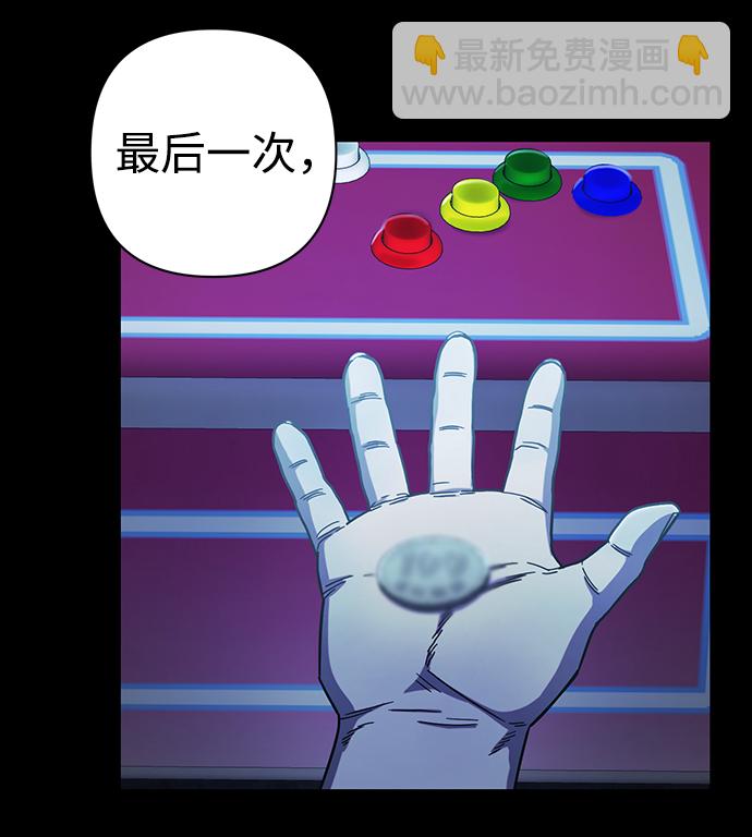 毀滅勇士 - [第81話] 李程俊（7）(2/3) - 5