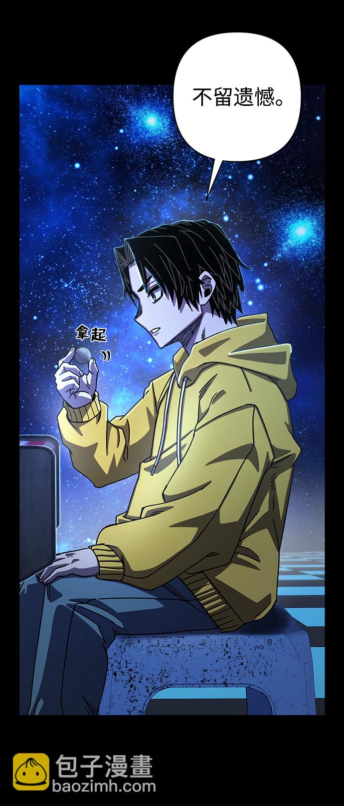 毀滅勇士 - [第81話] 李程俊（7）(2/3) - 6