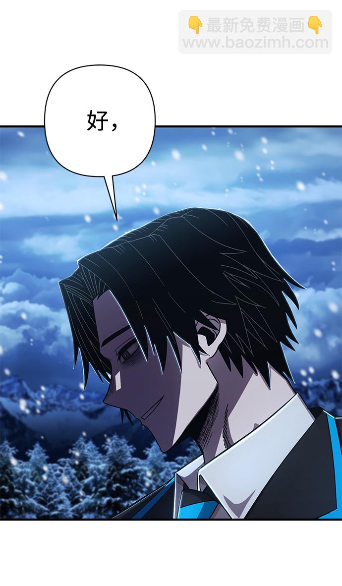 毀滅勇士 - [第81話] 李程俊（7）(2/3) - 1