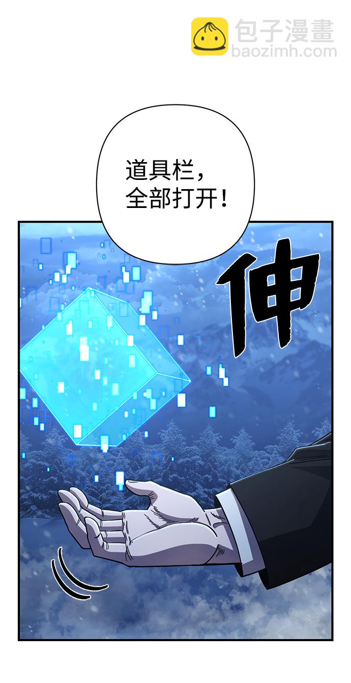 毀滅勇士 - [第81話] 李程俊（7）(2/3) - 5