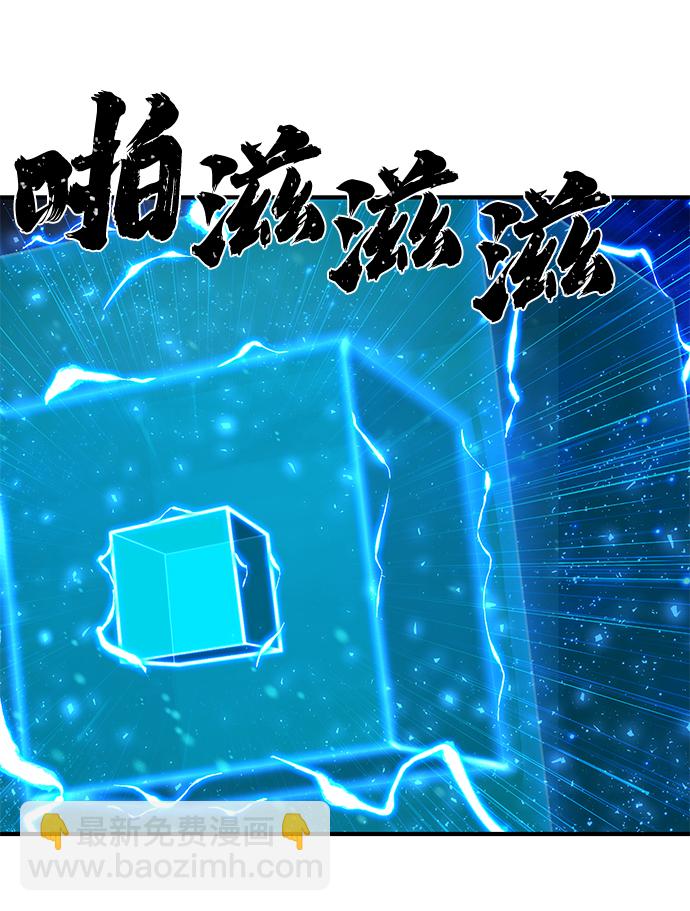 毀滅勇士 - [第81話] 李程俊（7）(2/3) - 6