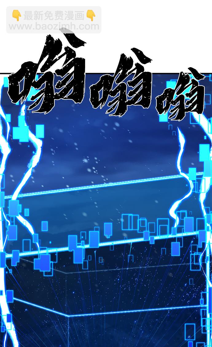 毀滅勇士 - [第81話] 李程俊（7）(2/3) - 7