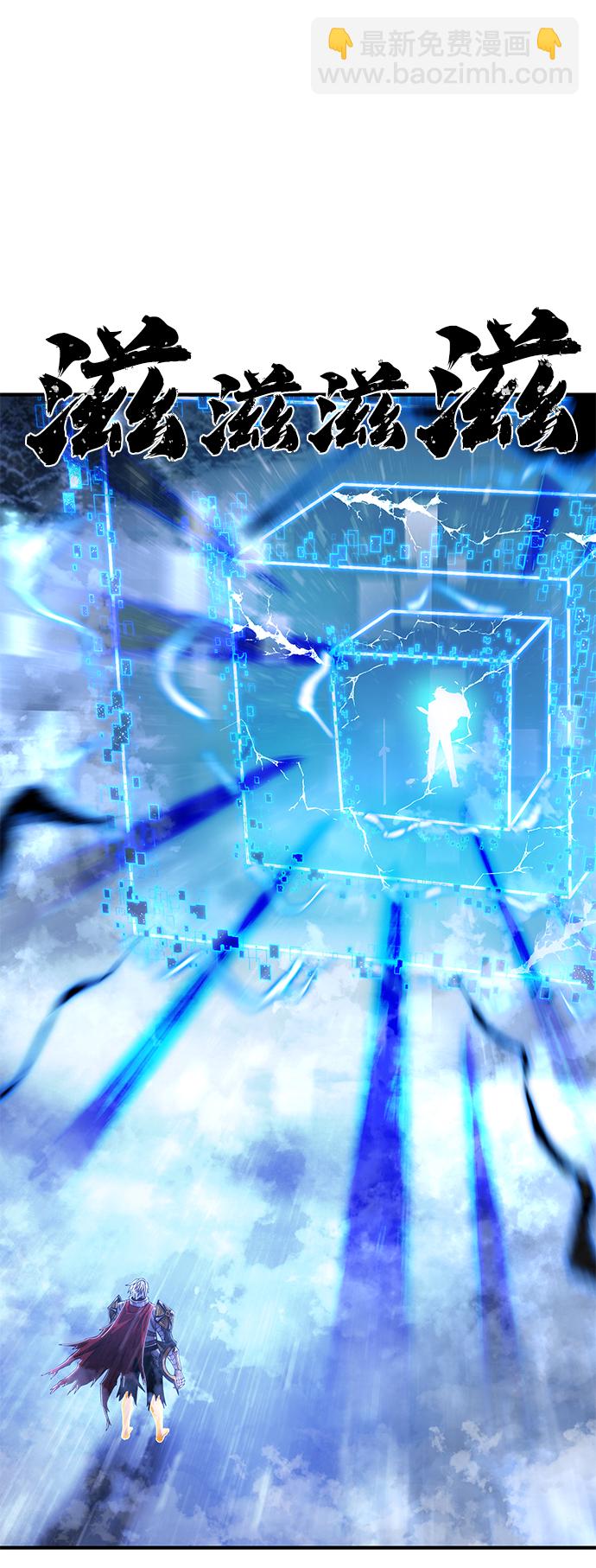 毀滅勇士 - [第81話] 李程俊（7）(2/3) - 1