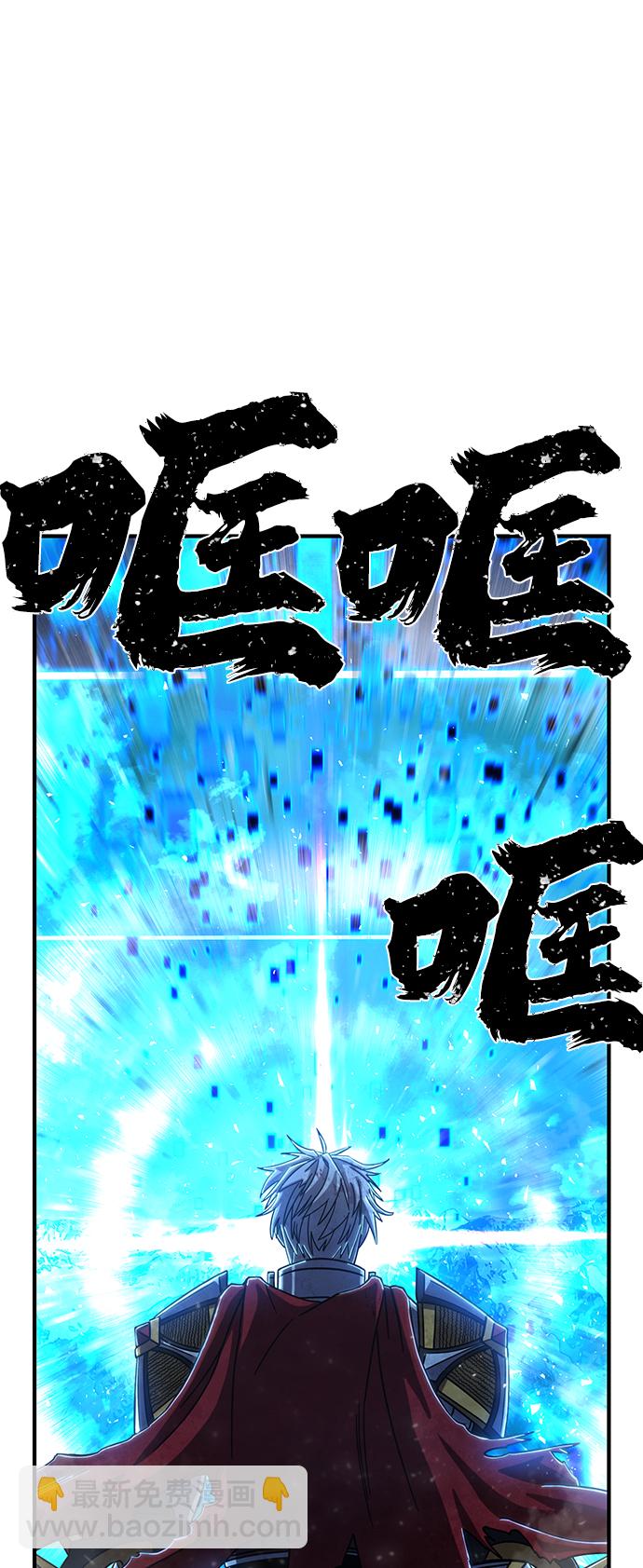 毀滅勇士 - [第81話] 李程俊（7）(2/3) - 2