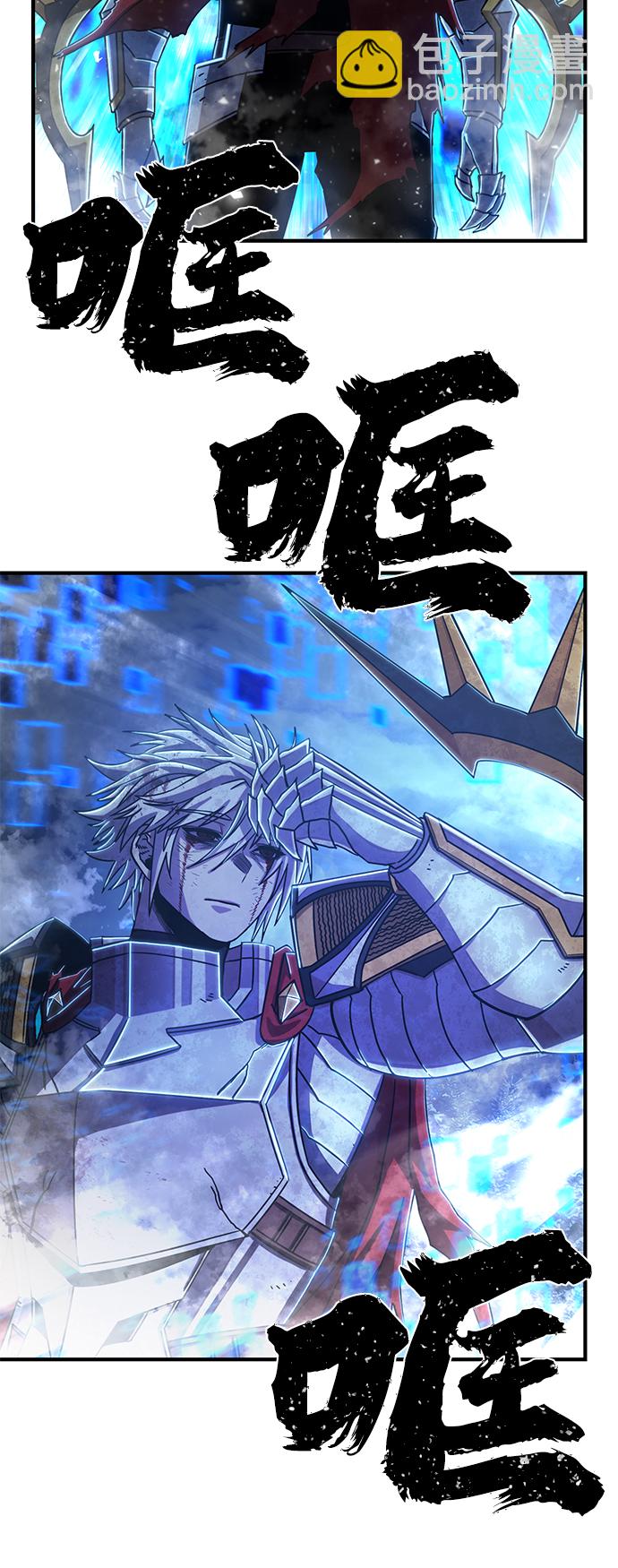 毀滅勇士 - [第81話] 李程俊（7）(2/3) - 3