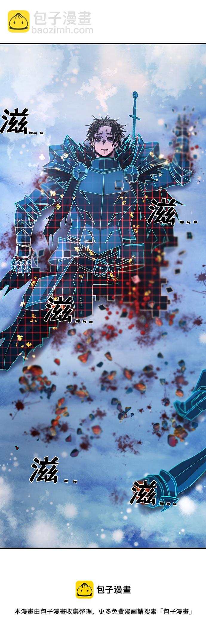 毀滅勇士 - [第83話] 李程俊（完）(2/3) - 6