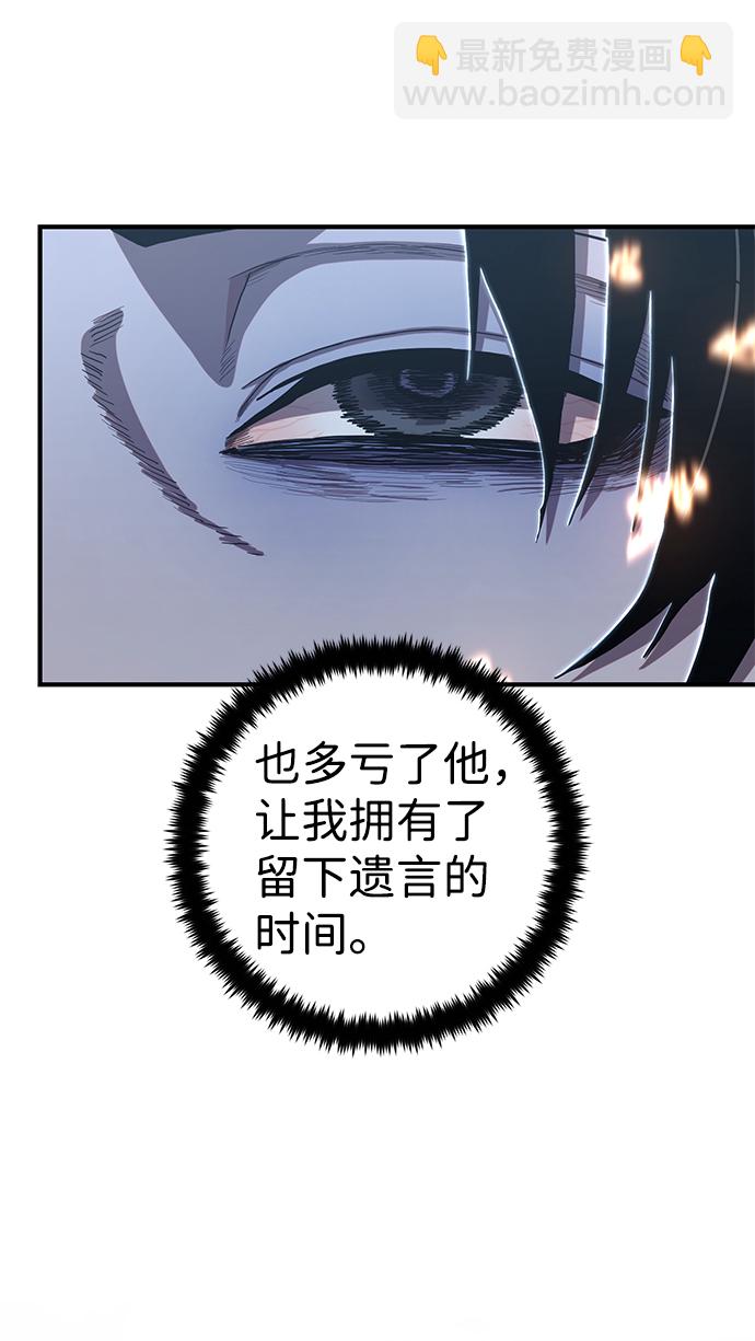 毀滅勇士 - [第83話] 李程俊（完）(3/3) - 6