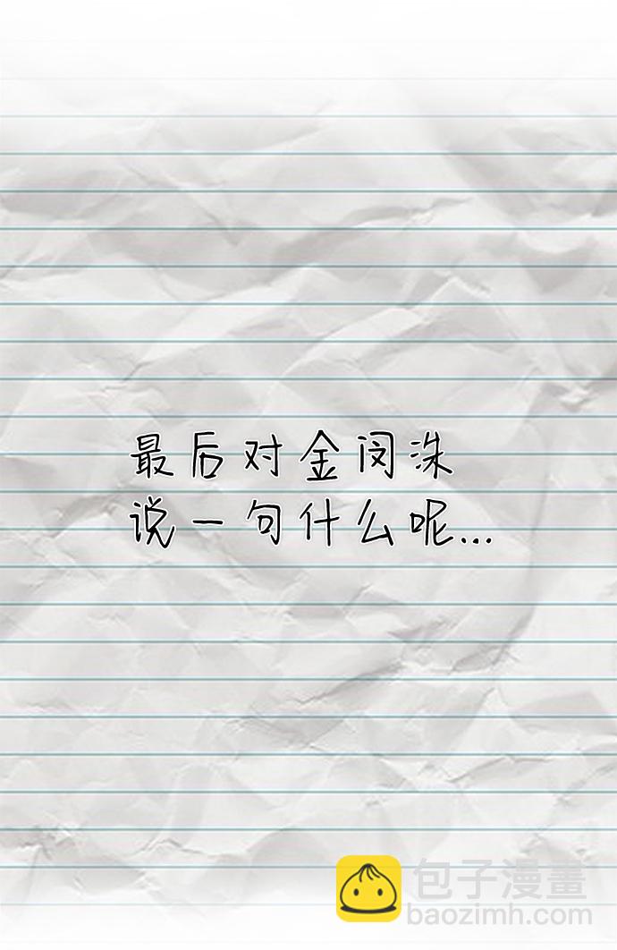 毀滅勇士 - [第83話] 李程俊（完）(3/3) - 1