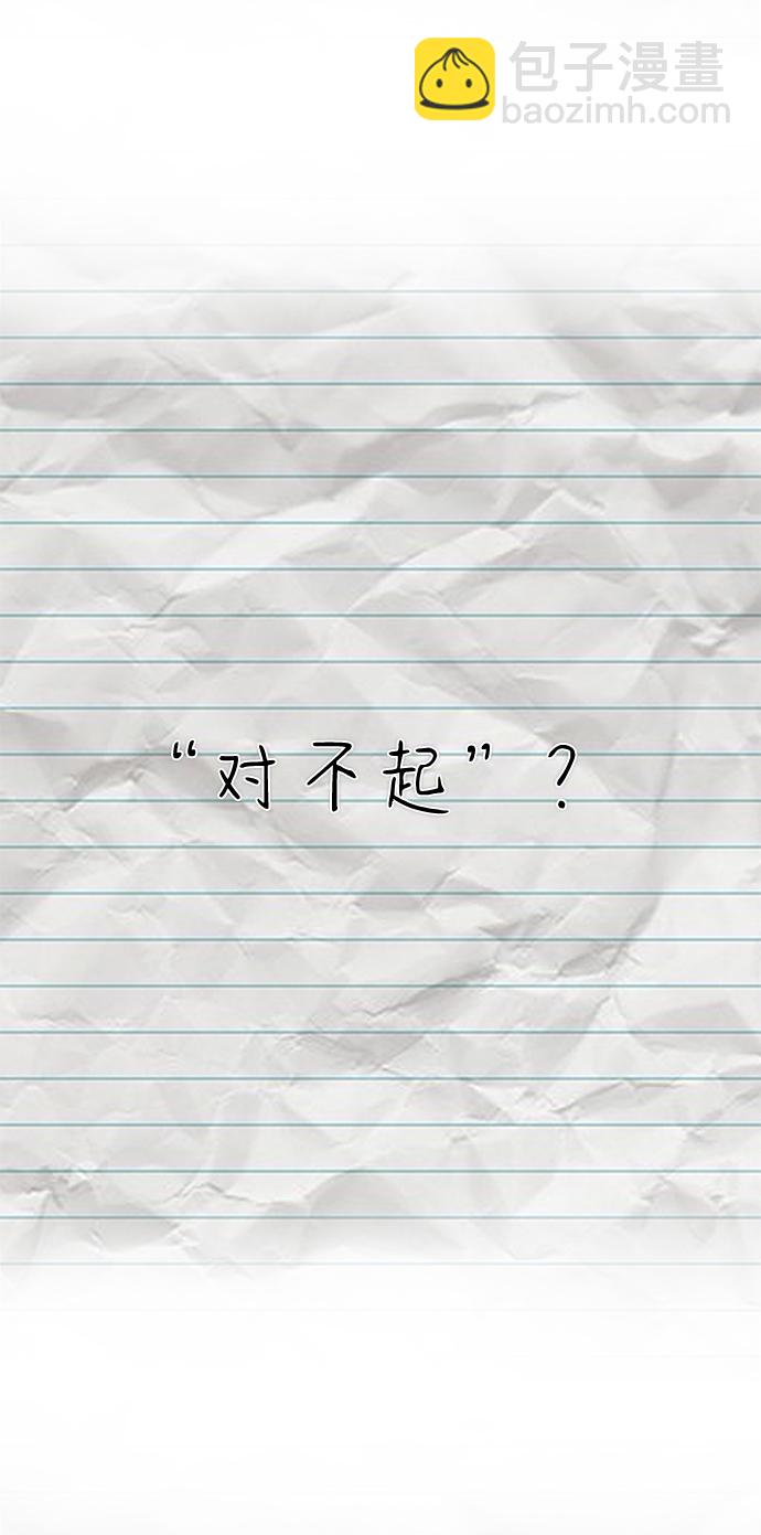 毀滅勇士 - [第83話] 李程俊（完）(3/3) - 2