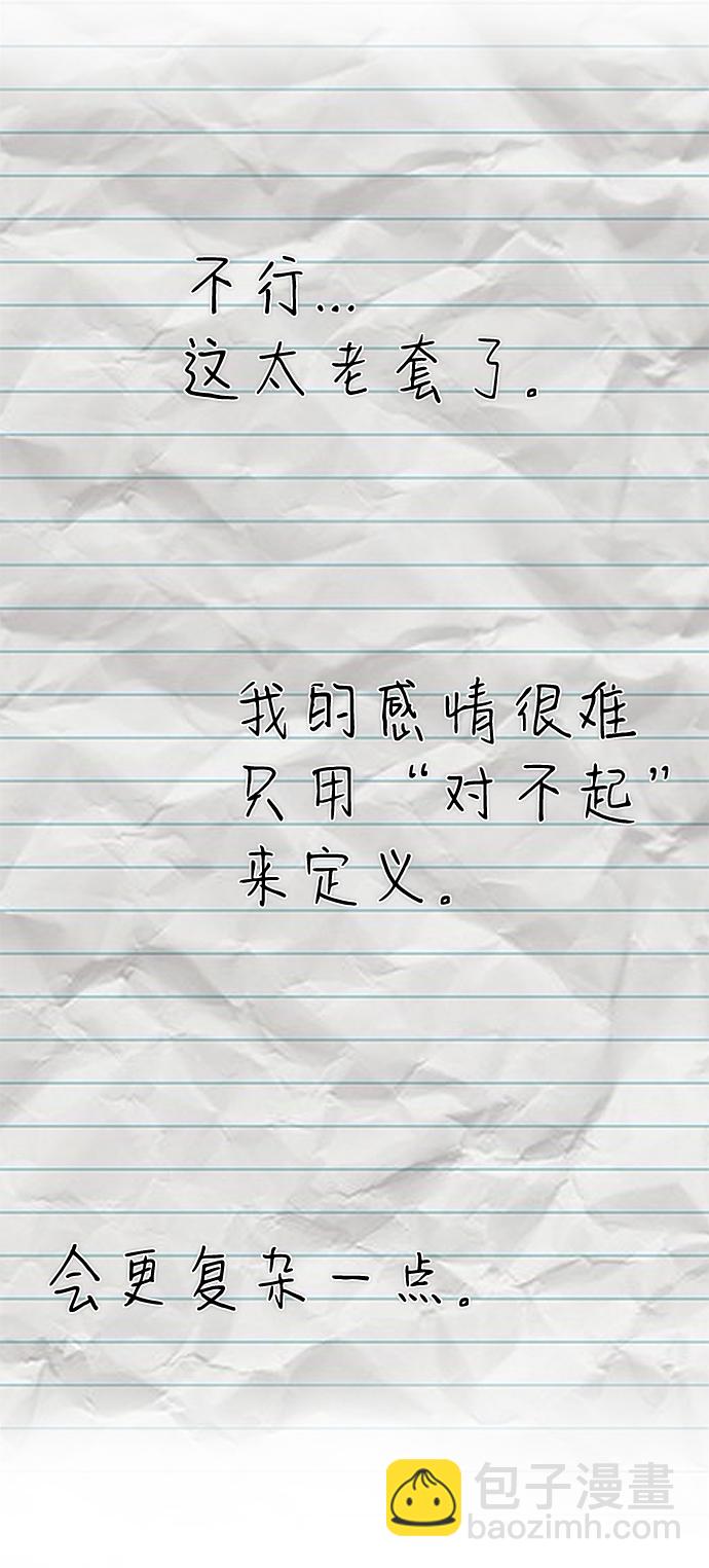 毀滅勇士 - [第83話] 李程俊（完）(3/3) - 3