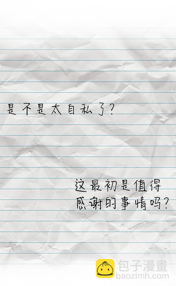 毀滅勇士 - [第83話] 李程俊（完）(3/3) - 5