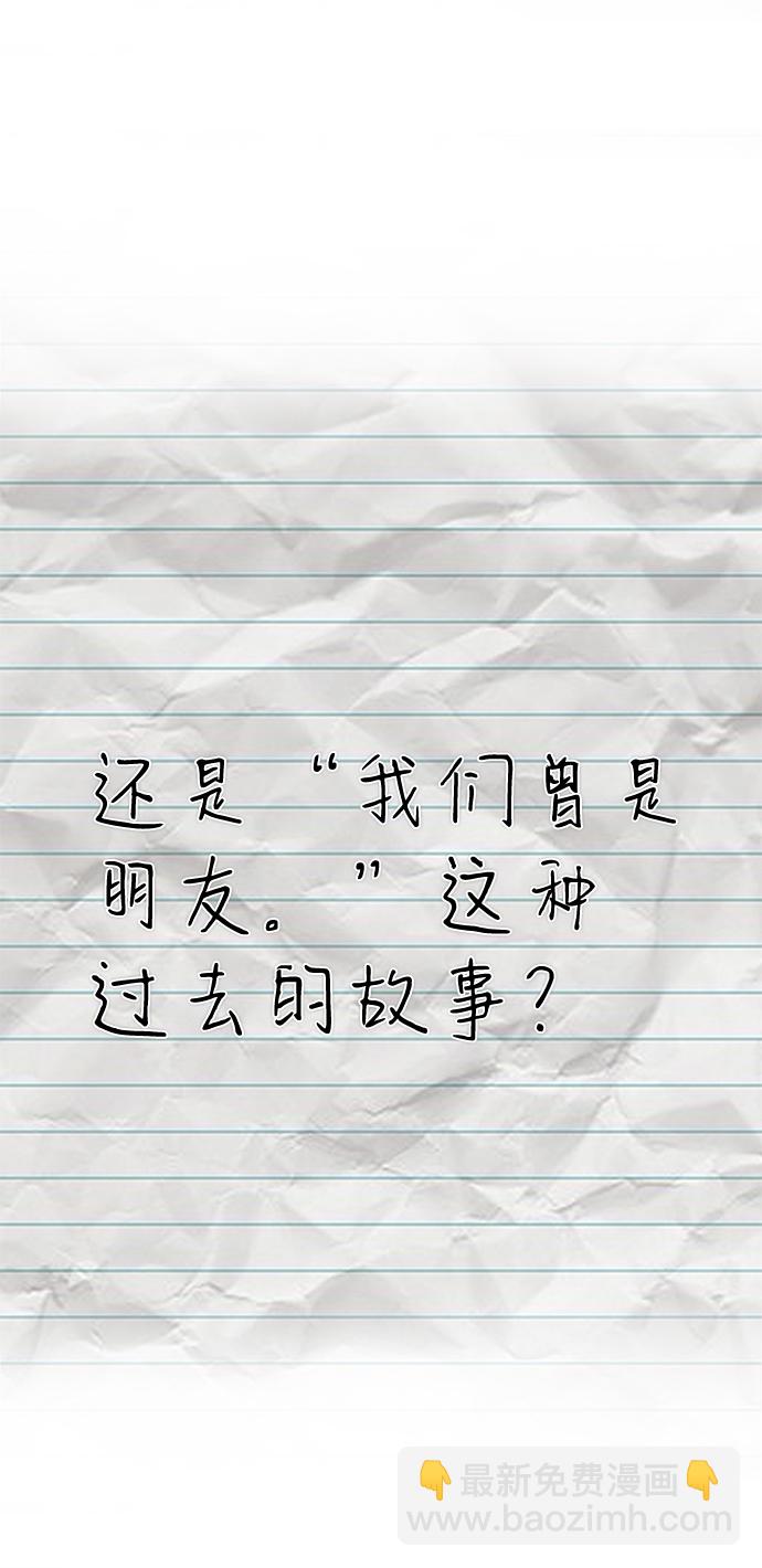 毀滅勇士 - [第83話] 李程俊（完）(3/3) - 6