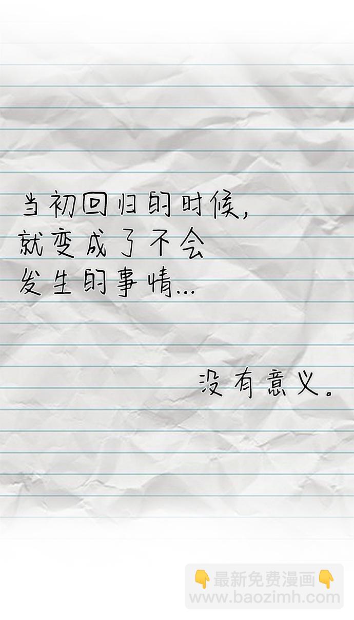 毀滅勇士 - [第83話] 李程俊（完）(3/3) - 1