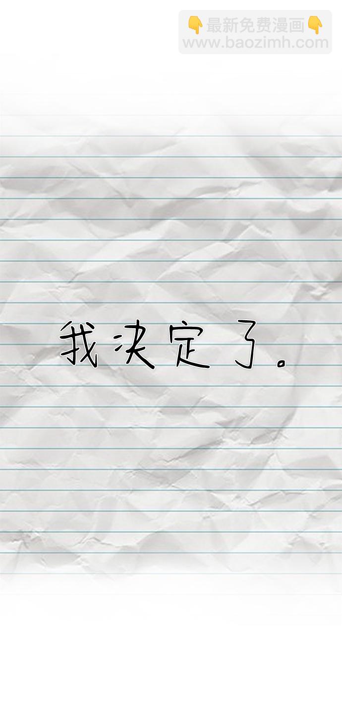 毀滅勇士 - [第83話] 李程俊（完）(3/3) - 3