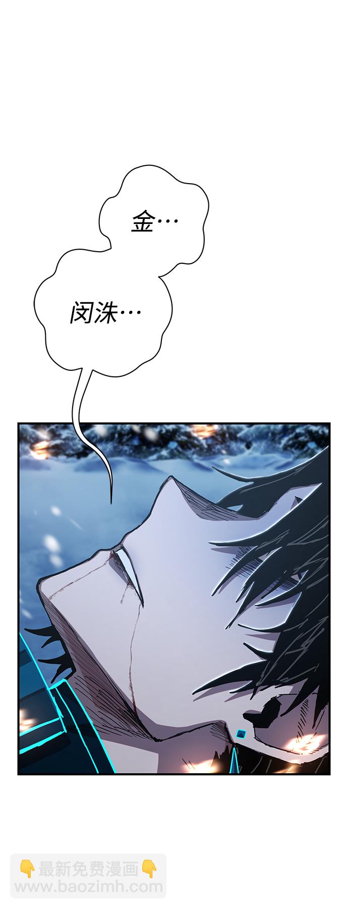 毀滅勇士 - [第83話] 李程俊（完）(3/3) - 4