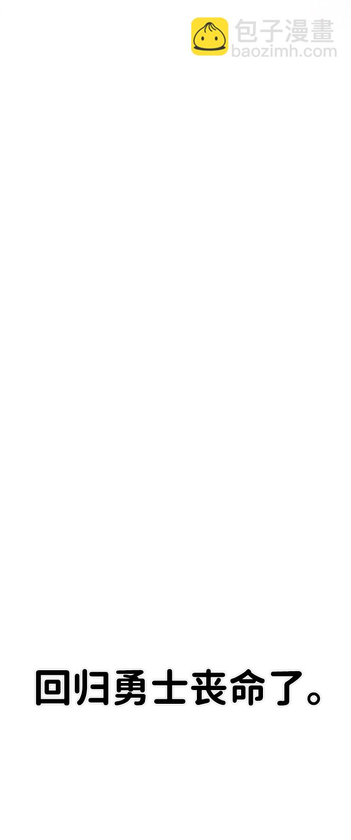 毀滅勇士 - [第83話] 李程俊（完）(3/3) - 5