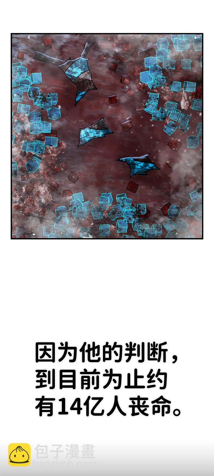 毀滅勇士 - [第83話] 李程俊（完）(3/3) - 6