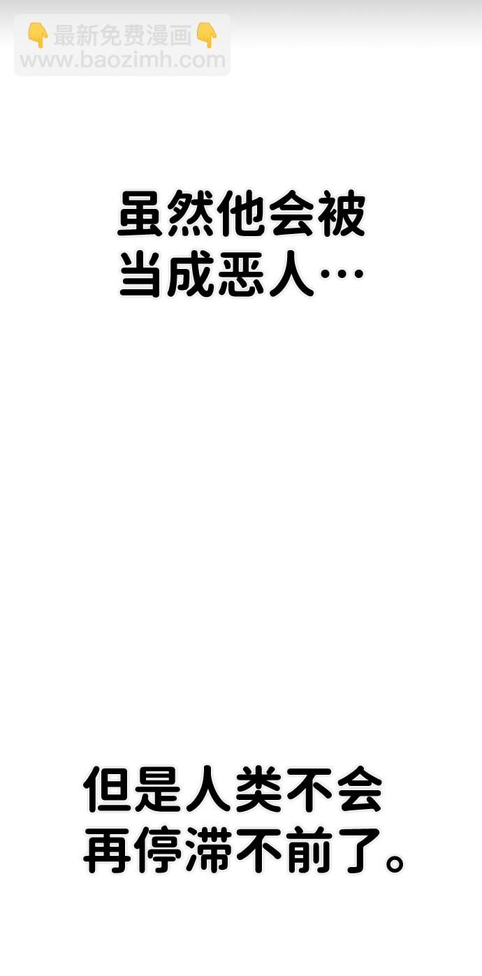 毀滅勇士 - [第83話] 李程俊（完）(3/3) - 3