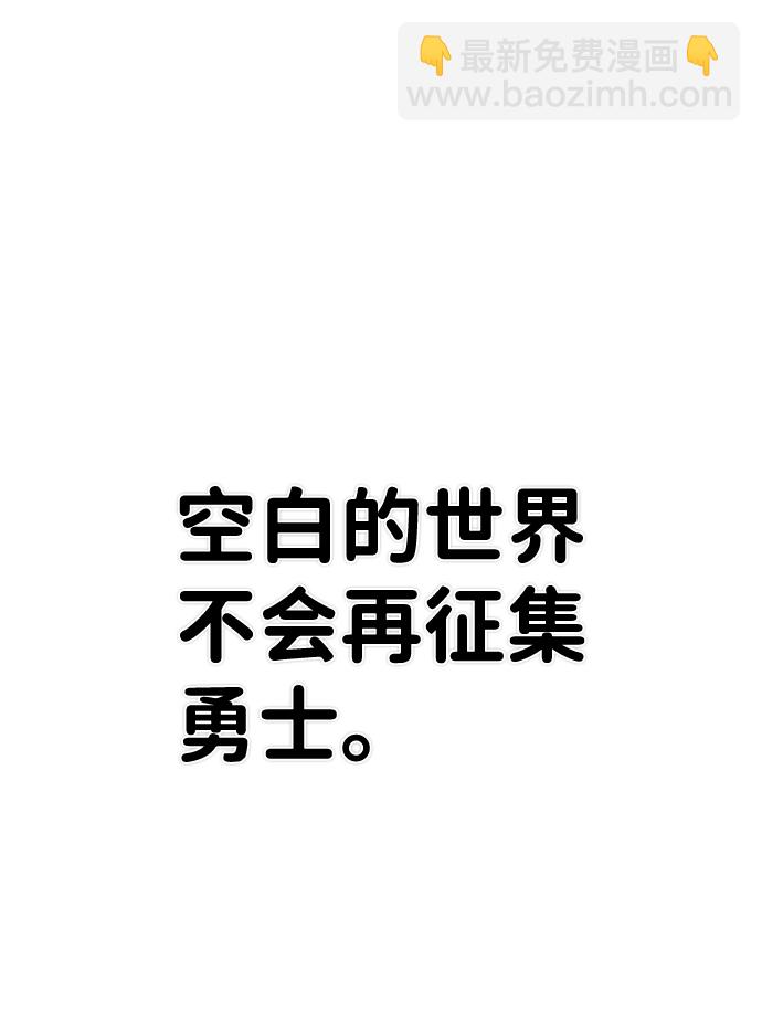 毀滅勇士 - [第83話] 李程俊（完）(3/3) - 4