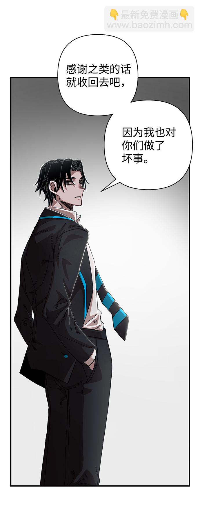 毀滅勇士 - [第83話] 李程俊（完）(3/3) - 1