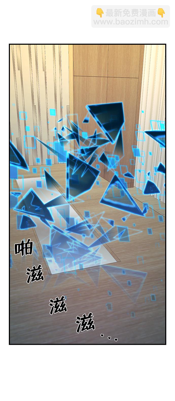 毀滅勇士 - [第83話] 李程俊（完）(3/3) - 3