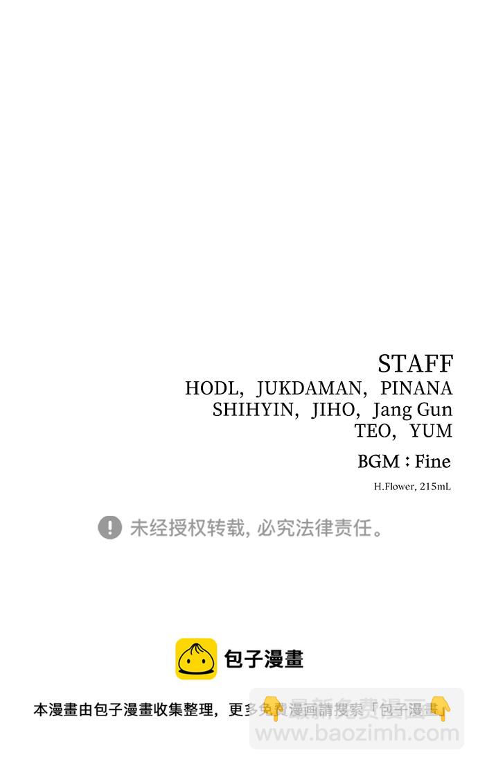 毀滅勇士 - [第83話] 李程俊（完）(3/3) - 6