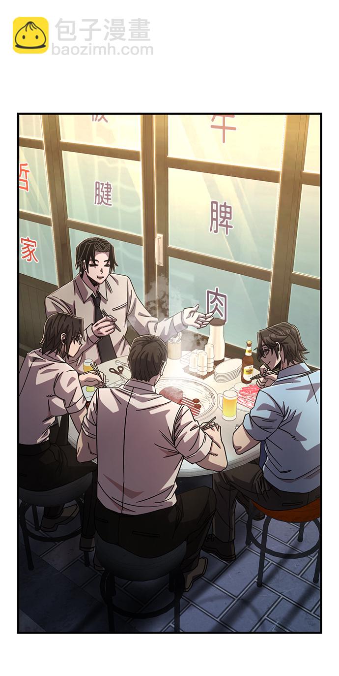 毀滅勇士 - [第83話] 李程俊（完）(1/3) - 3
