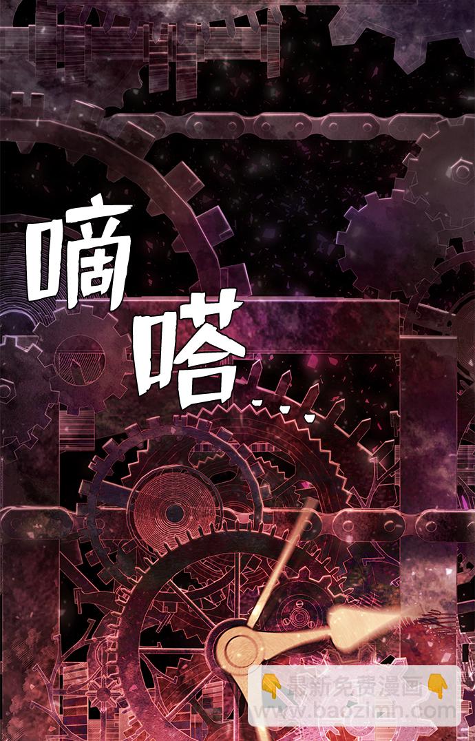 毀滅勇士 - [第83話] 李程俊（完）(1/3) - 3