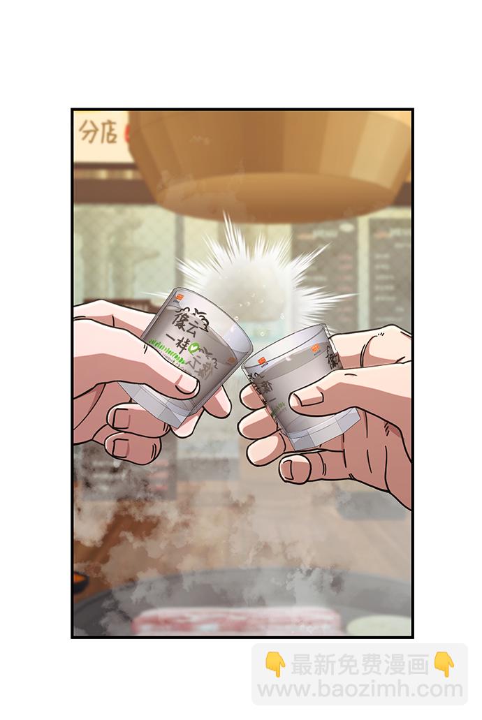 毀滅勇士 - [第83話] 李程俊（完）(1/3) - 8
