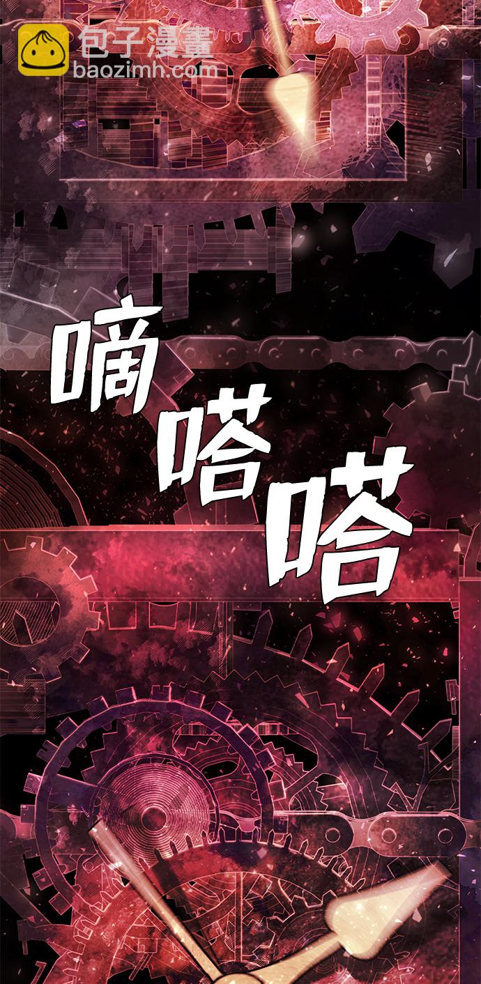 毀滅勇士 - [第83話] 李程俊（完）(1/3) - 4