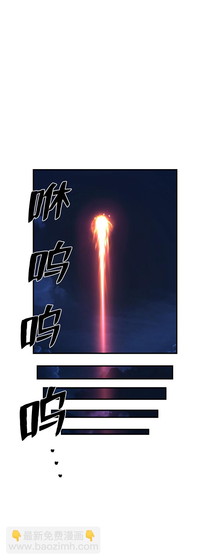 毀滅勇士 - [第83話] 李程俊（完）(1/3) - 1