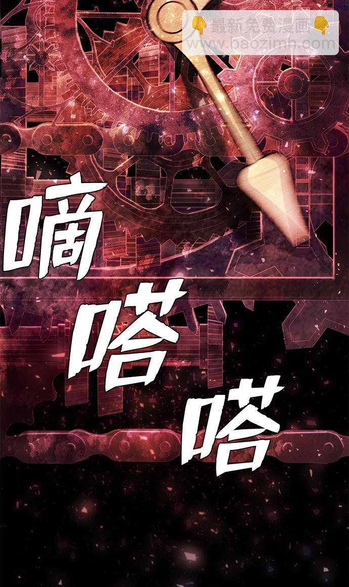 毀滅勇士 - [第83話] 李程俊（完）(1/3) - 5