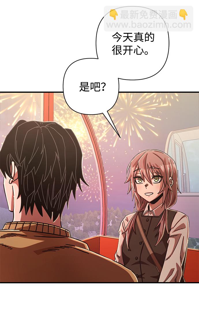 毀滅勇士 - [第83話] 李程俊（完）(2/3) - 7