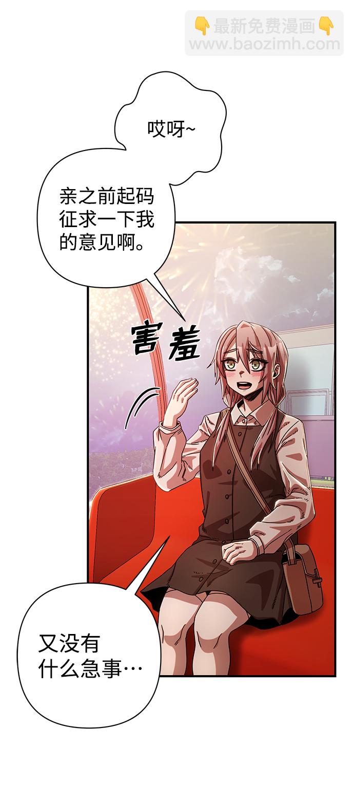 毀滅勇士 - [第83話] 李程俊（完）(2/3) - 4