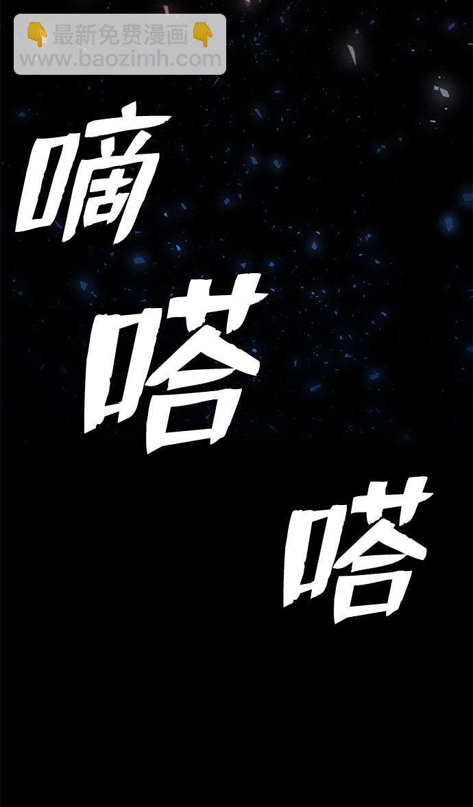 毀滅勇士 - [第83話] 李程俊（完）(1/3) - 6