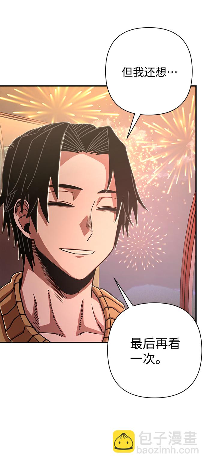 毀滅勇士 - [第83話] 李程俊（完）(2/3) - 7