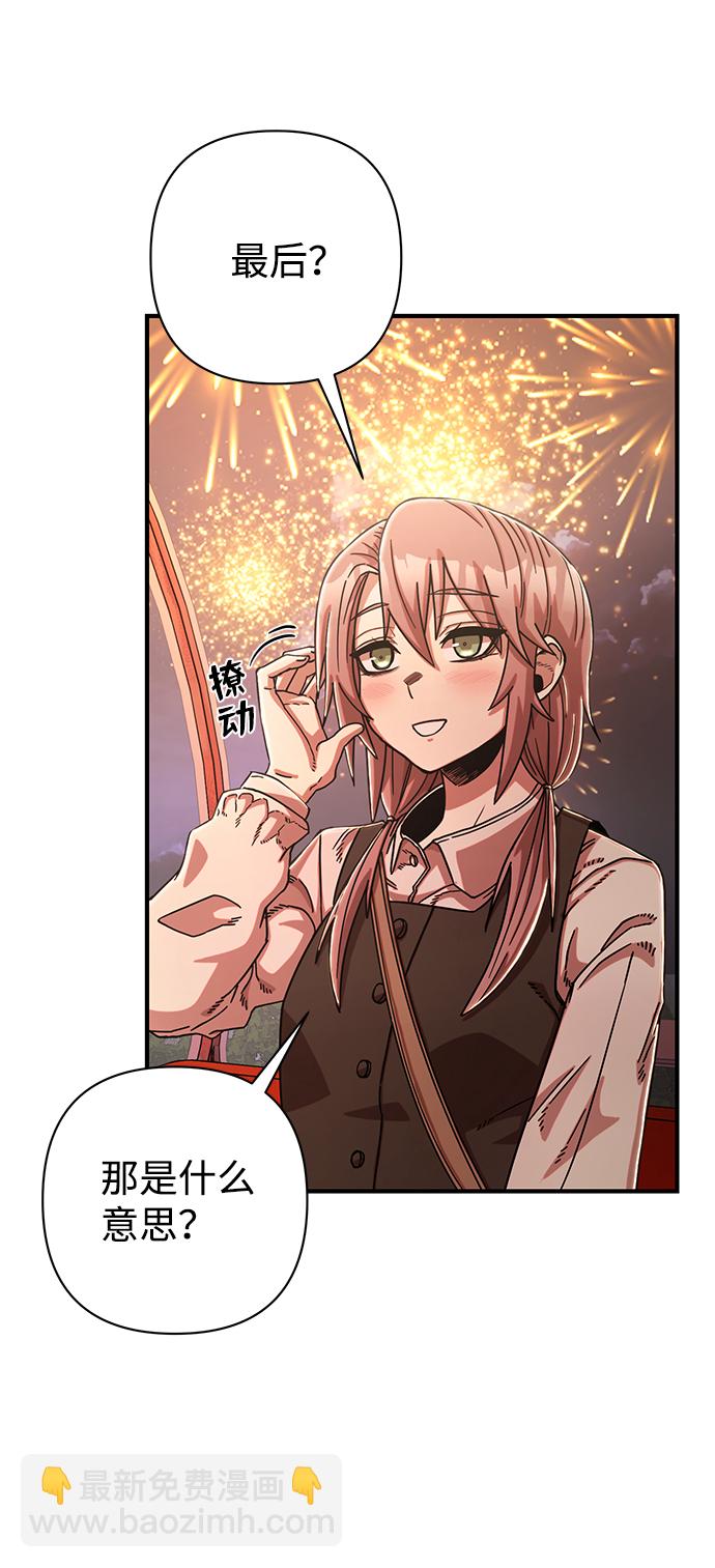 毀滅勇士 - [第83話] 李程俊（完）(2/3) - 8