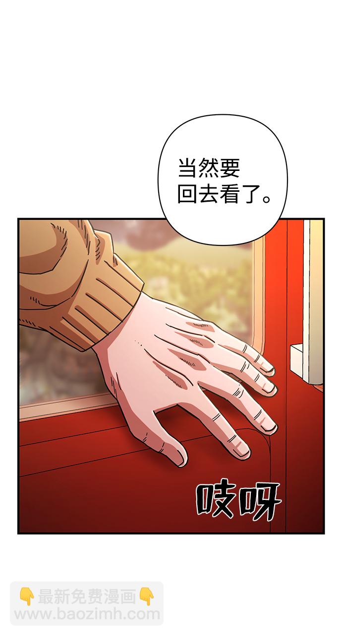 毀滅勇士 - [第83話] 李程俊（完）(2/3) - 1