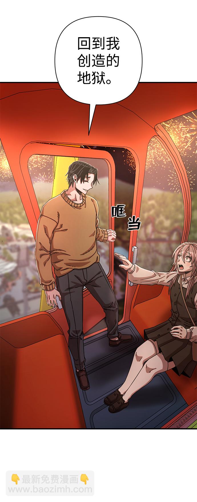 毀滅勇士 - [第83話] 李程俊（完）(2/3) - 2