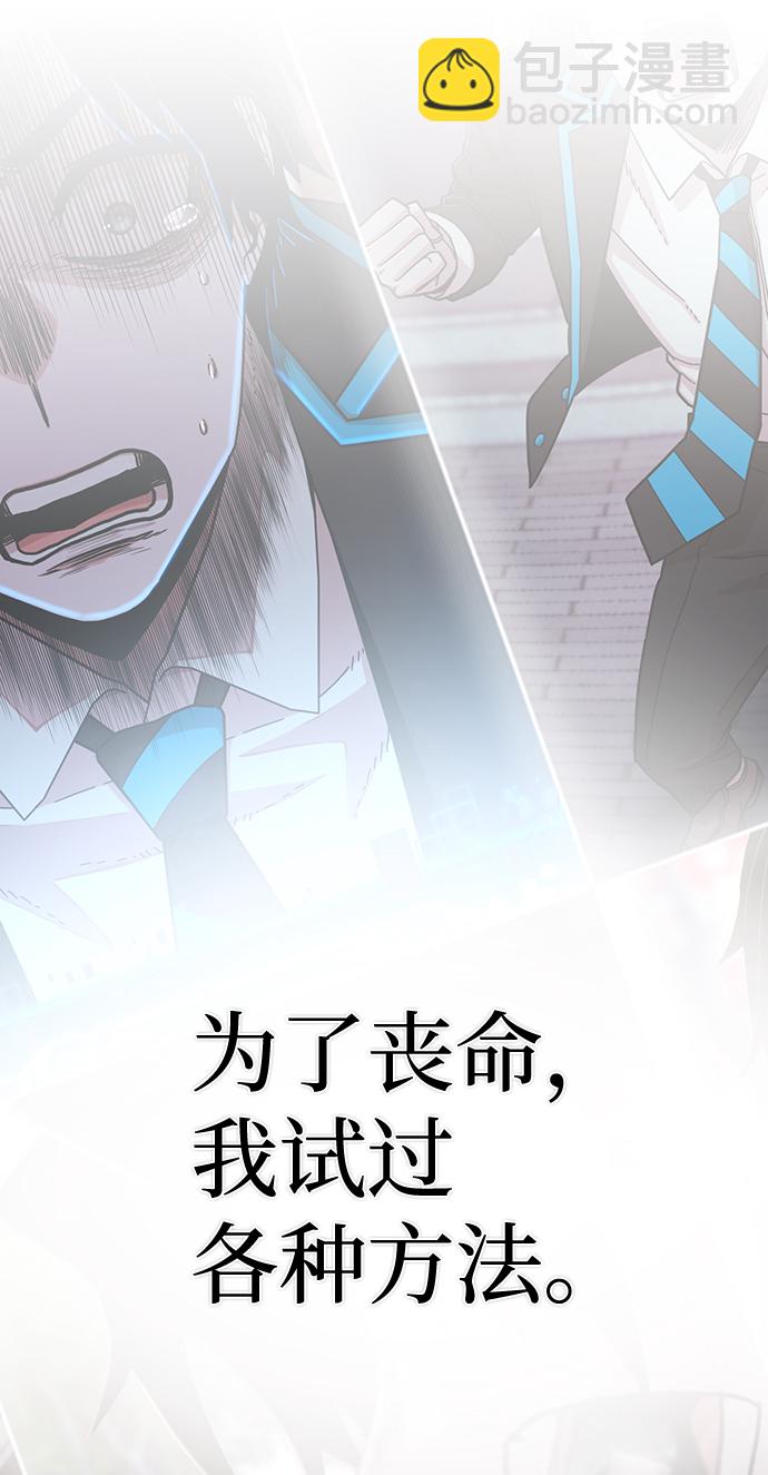 毀滅勇士 - [第83話] 李程俊（完）(2/3) - 6